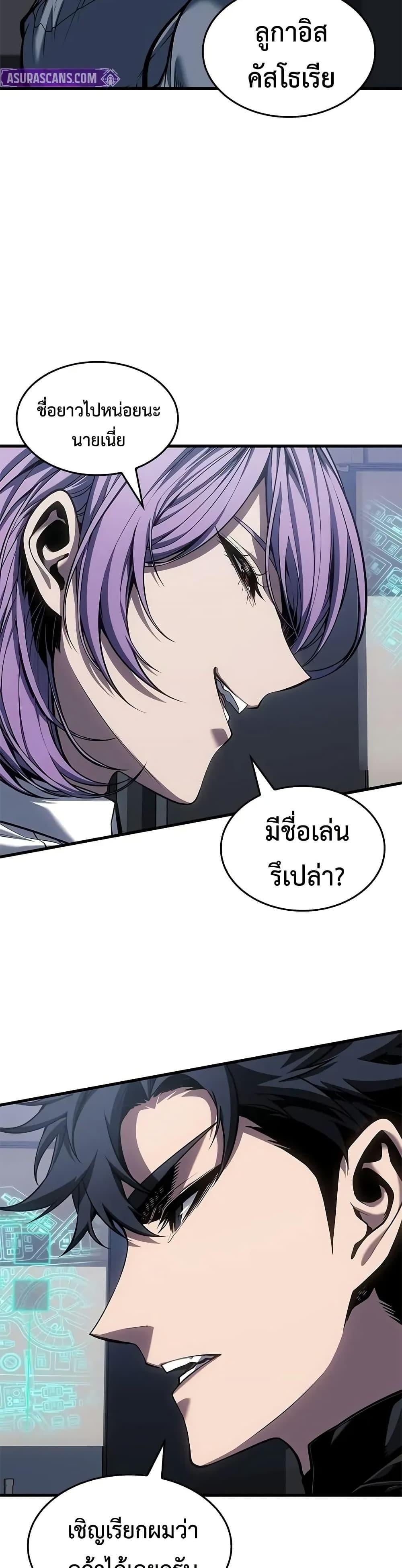 Bad Born Blood ตอนที่ 66 page 21