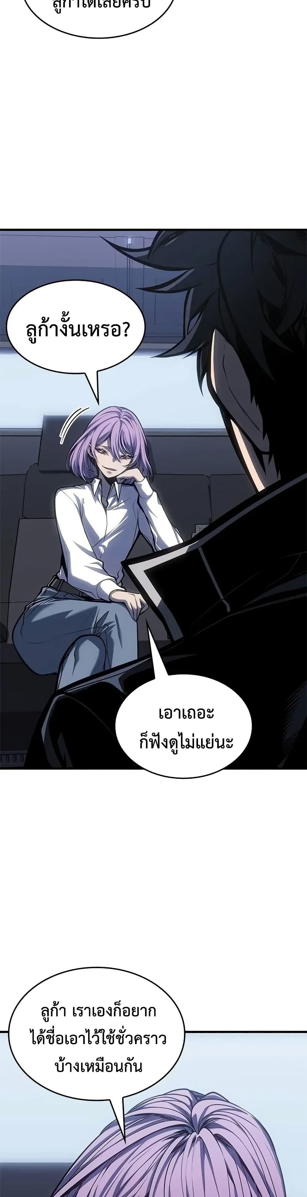 Bad Born Blood ตอนที่ 66 page 22