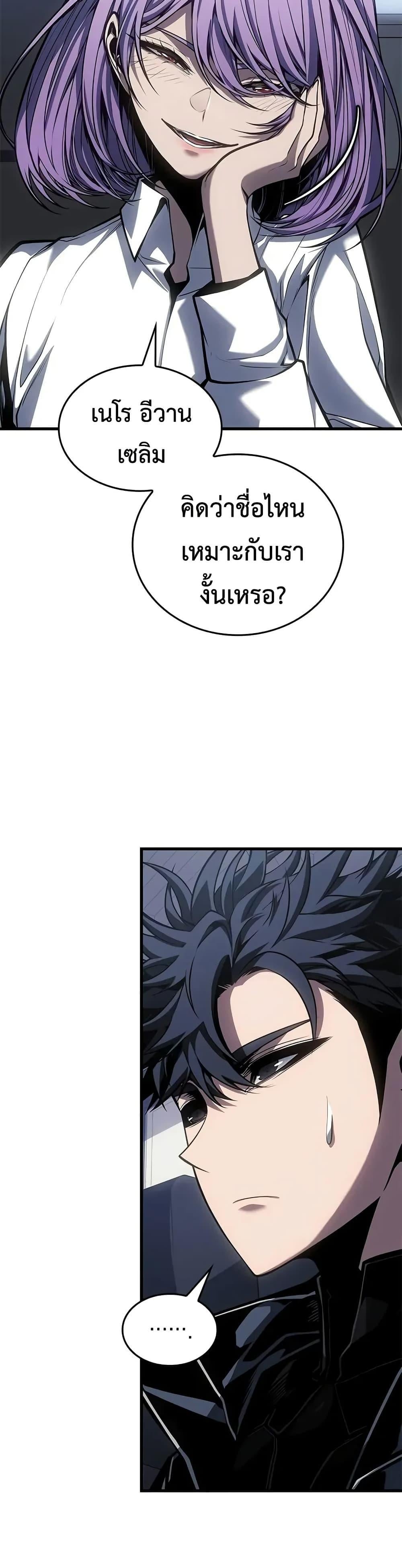 Bad Born Blood ตอนที่ 66 page 23