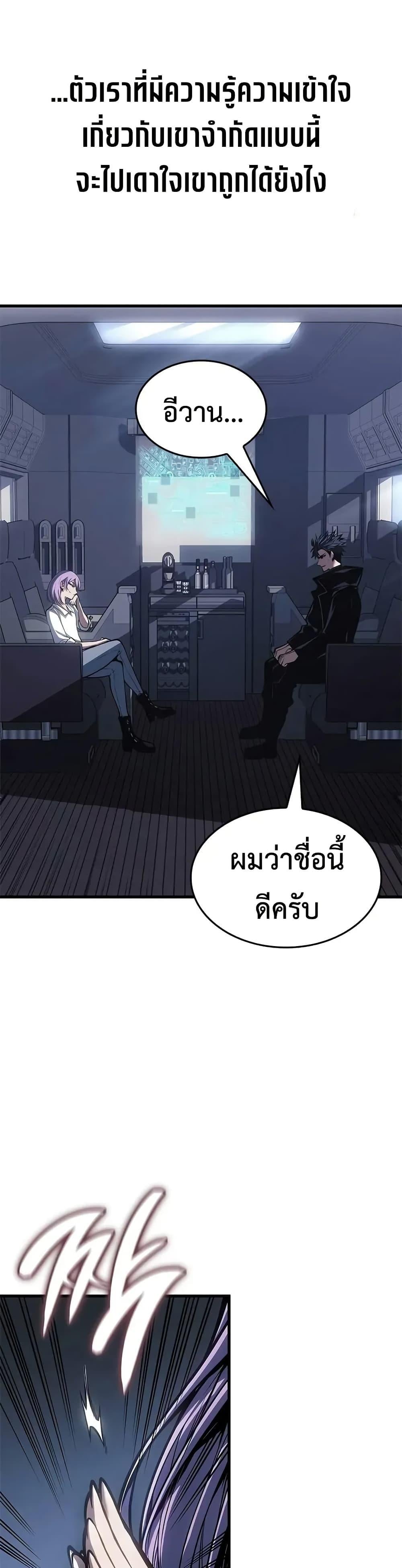 Bad Born Blood ตอนที่ 66 page 24