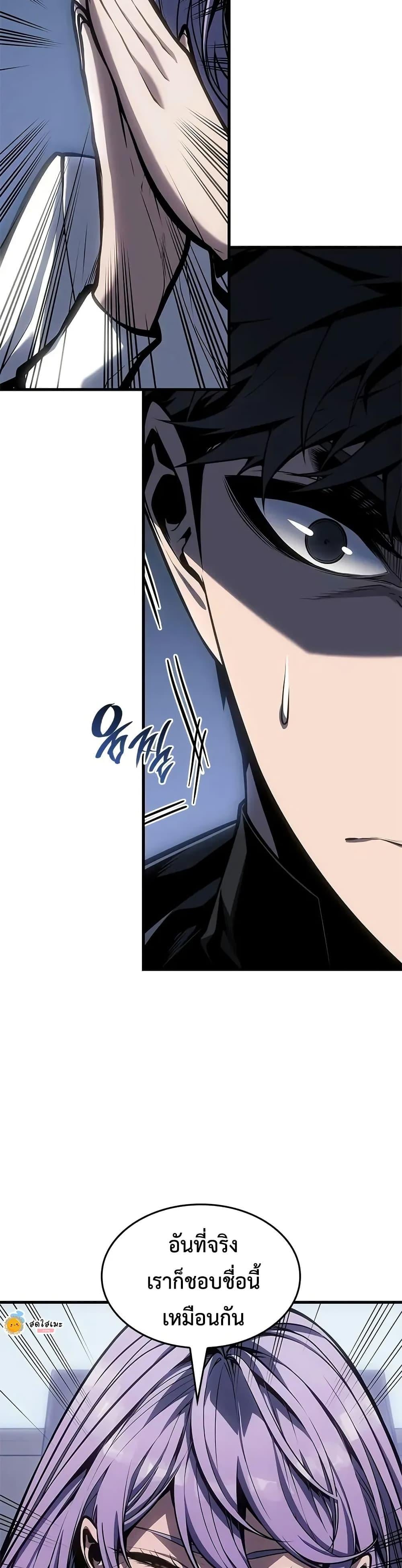 Bad Born Blood ตอนที่ 66 page 25