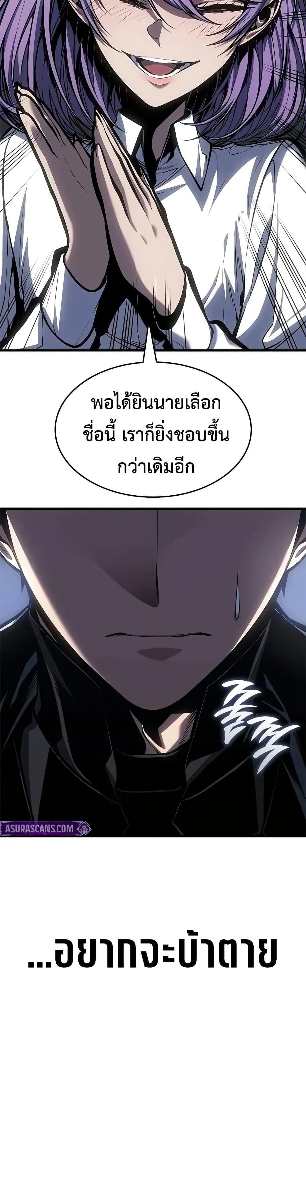 Bad Born Blood ตอนที่ 66 page 26