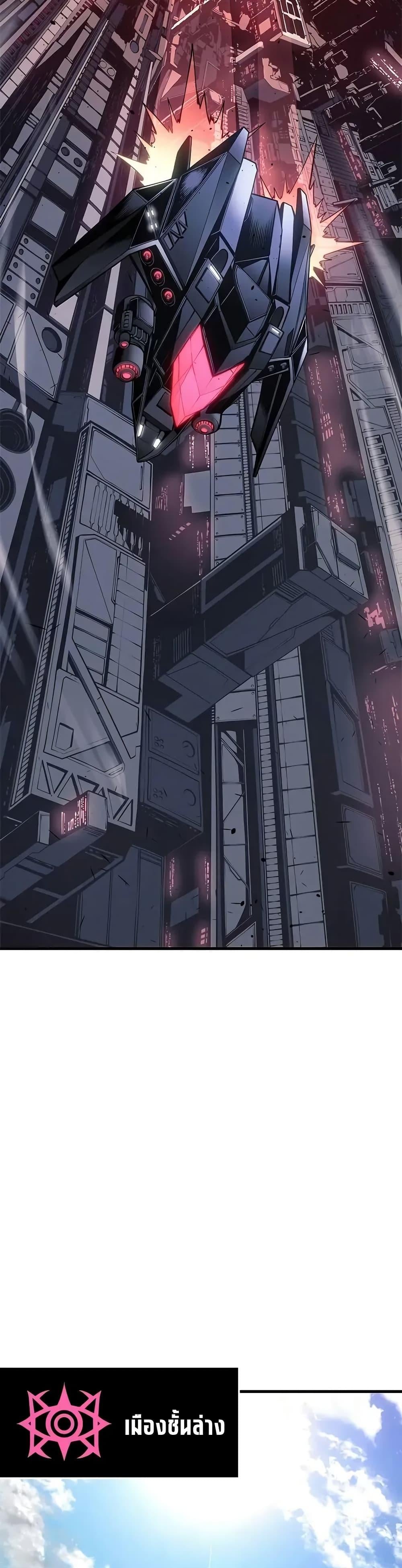 Bad Born Blood ตอนที่ 66 page 28