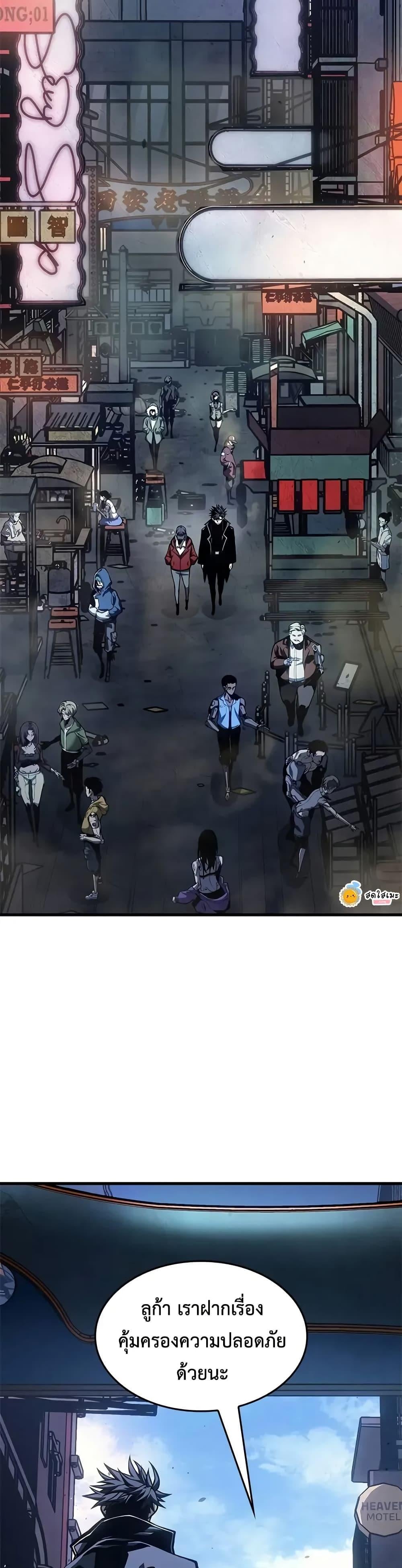 Bad Born Blood ตอนที่ 66 page 30