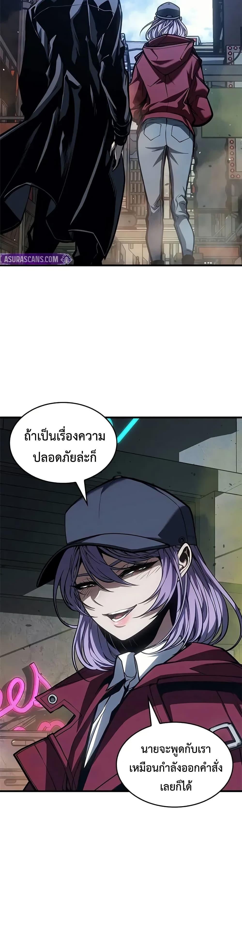 Bad Born Blood ตอนที่ 66 page 31