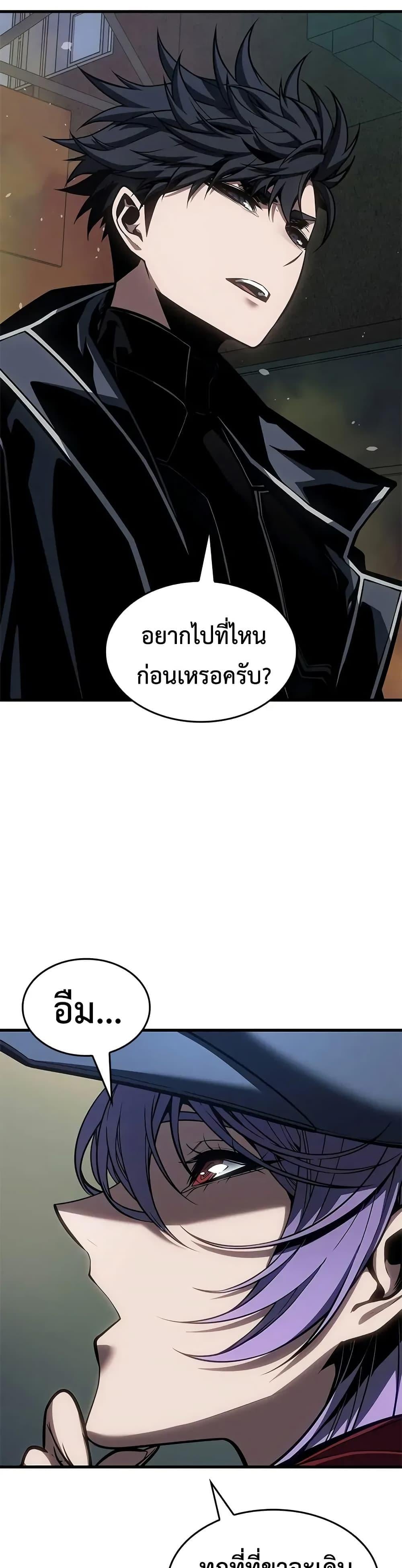 Bad Born Blood ตอนที่ 66 page 32