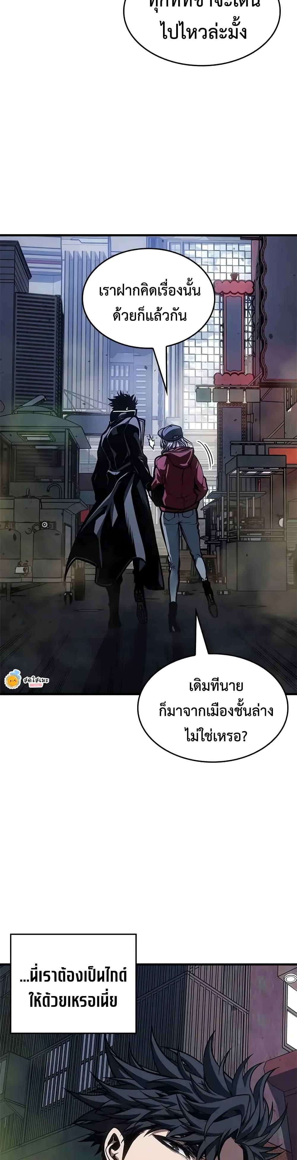 Bad Born Blood ตอนที่ 66 page 33