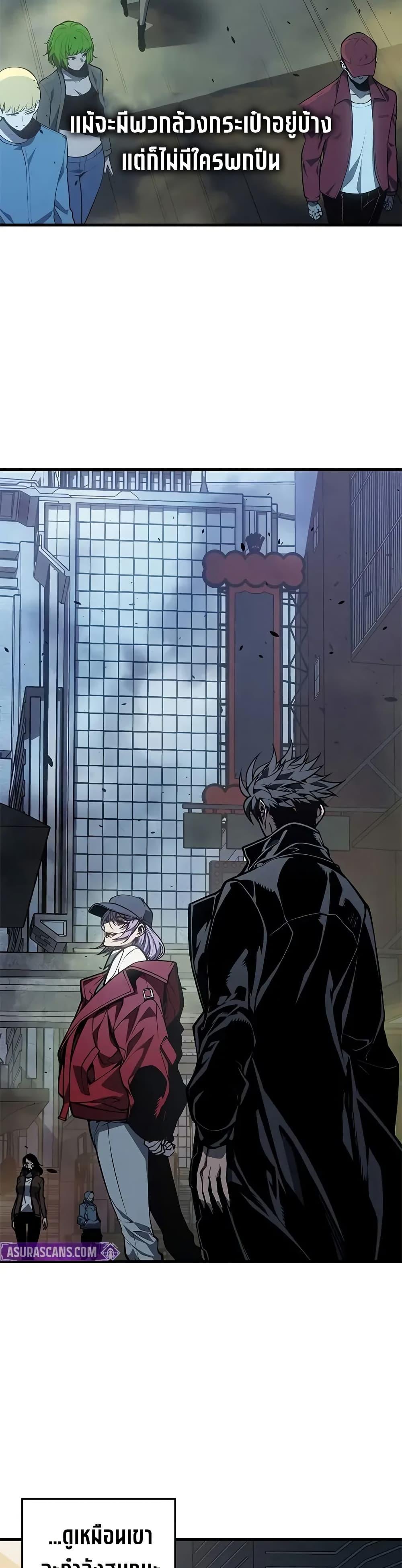 Bad Born Blood ตอนที่ 66 page 35