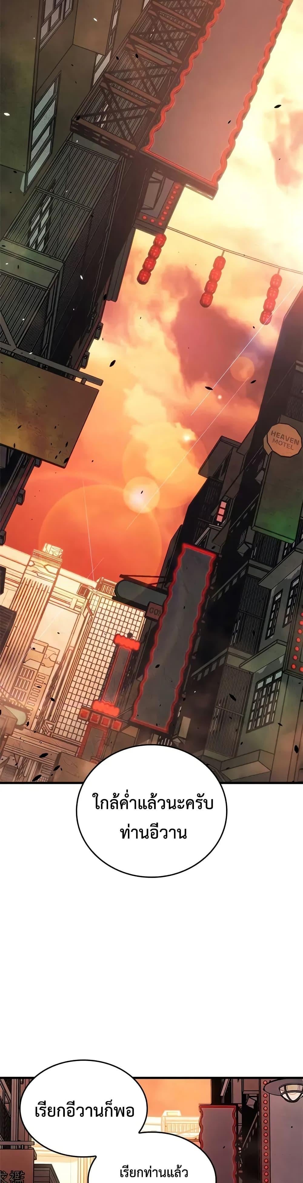 Bad Born Blood ตอนที่ 66 page 37