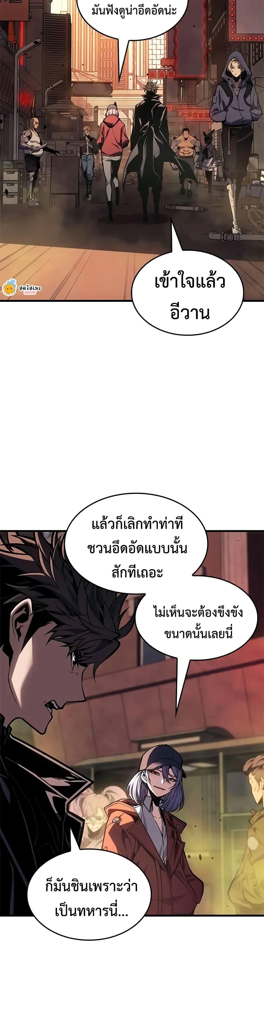 Bad Born Blood ตอนที่ 66 page 38