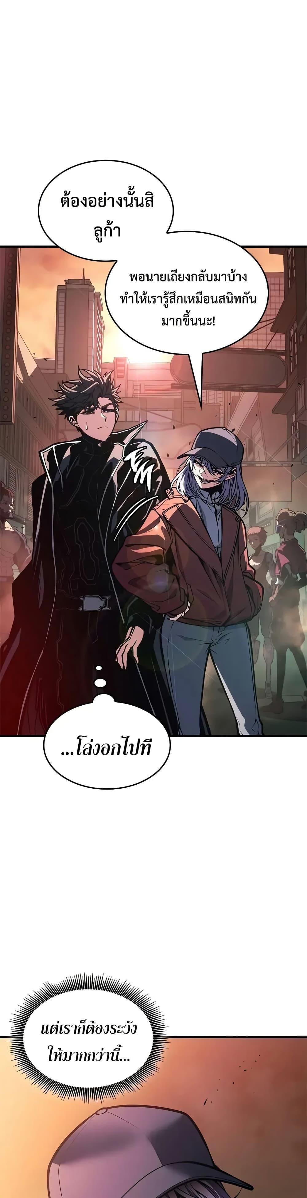 Bad Born Blood ตอนที่ 66 page 40