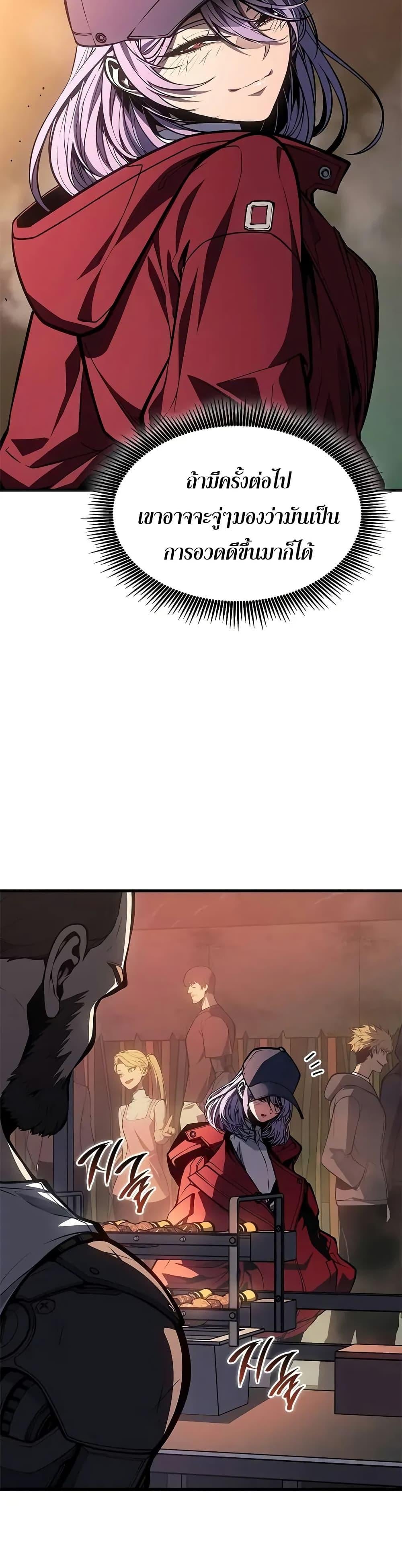 Bad Born Blood ตอนที่ 66 page 41