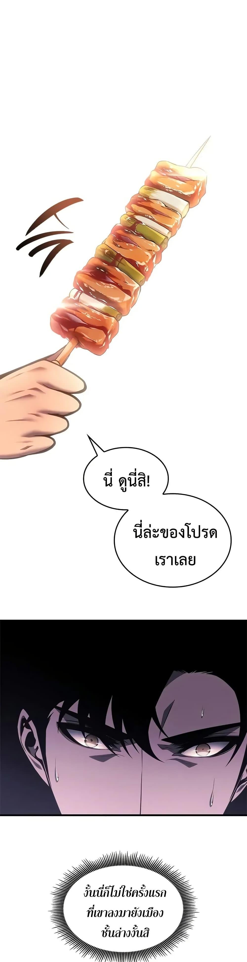 Bad Born Blood ตอนที่ 66 page 42