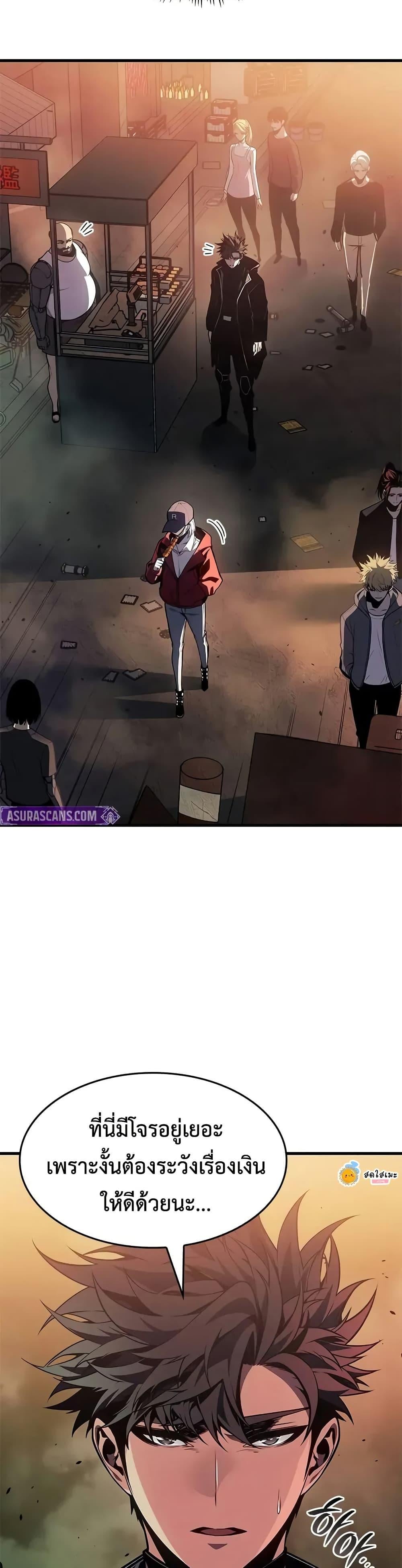 Bad Born Blood ตอนที่ 66 page 43