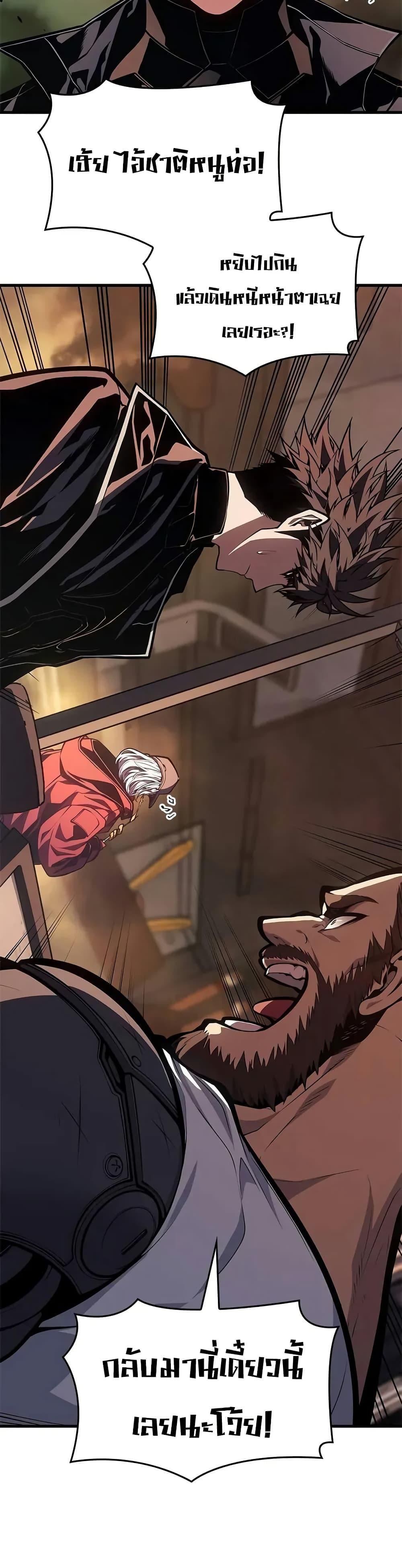 Bad Born Blood ตอนที่ 66 page 44