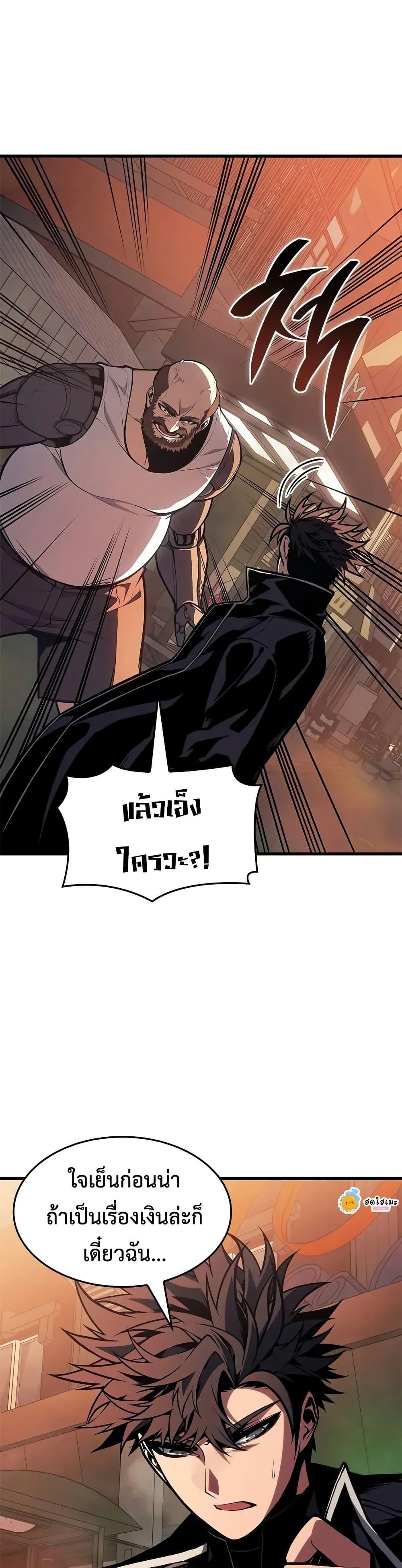 Bad Born Blood ตอนที่ 66 page 45