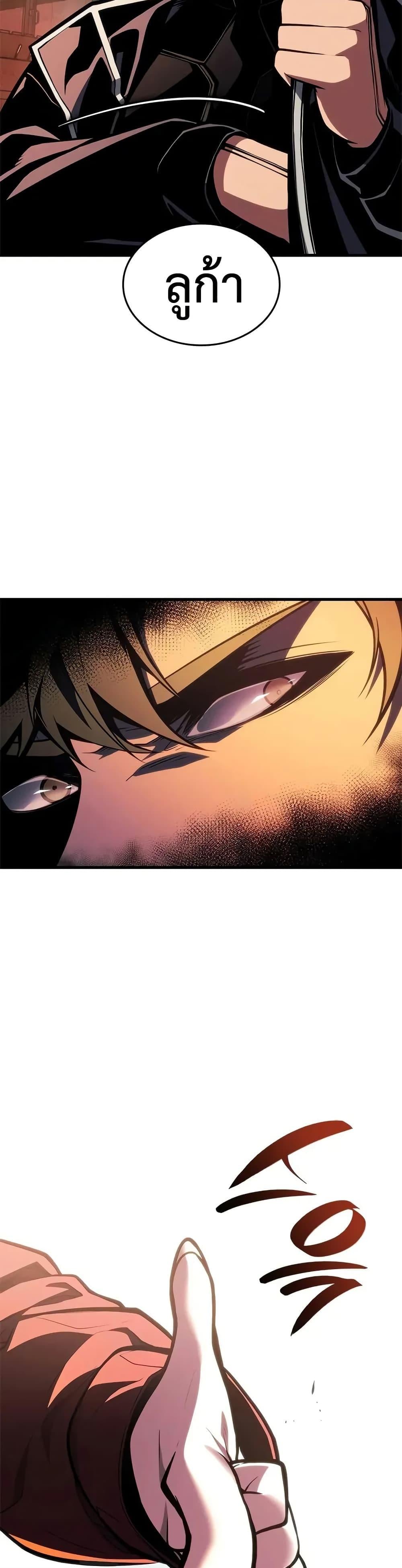 Bad Born Blood ตอนที่ 66 page 46