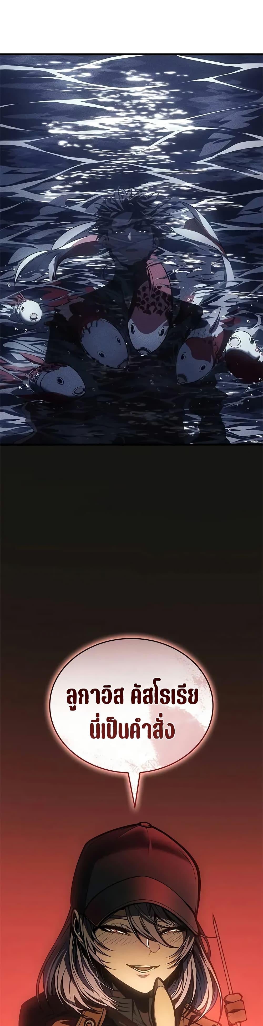 Bad Born Blood ตอนที่ 66 page 48