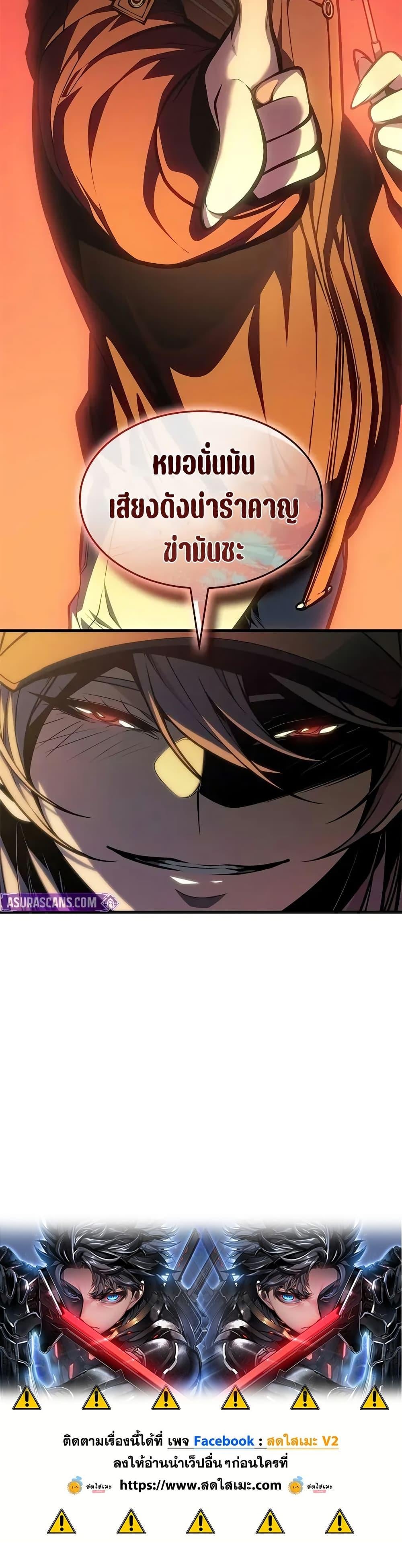 Bad Born Blood ตอนที่ 66 page 49