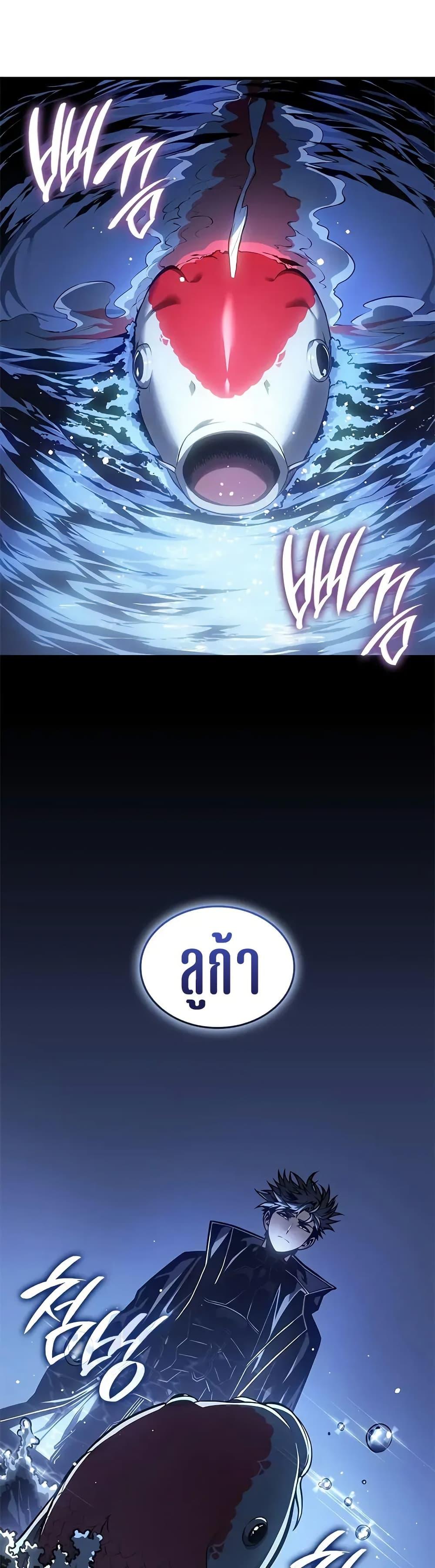 Bad Born Blood ตอนที่ 67 page 1