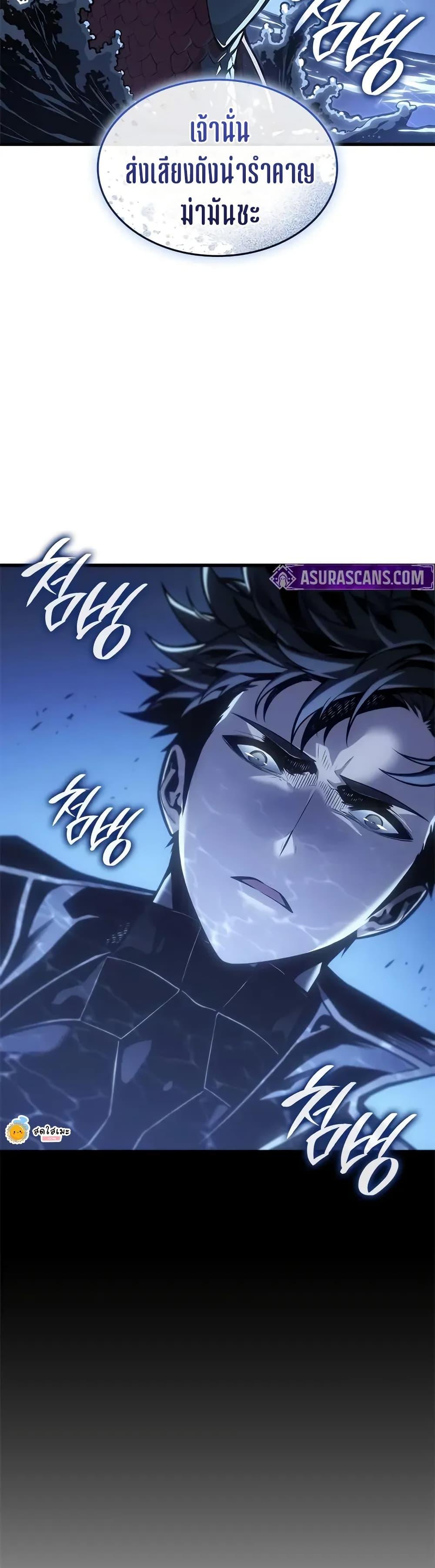 Bad Born Blood ตอนที่ 67 page 2