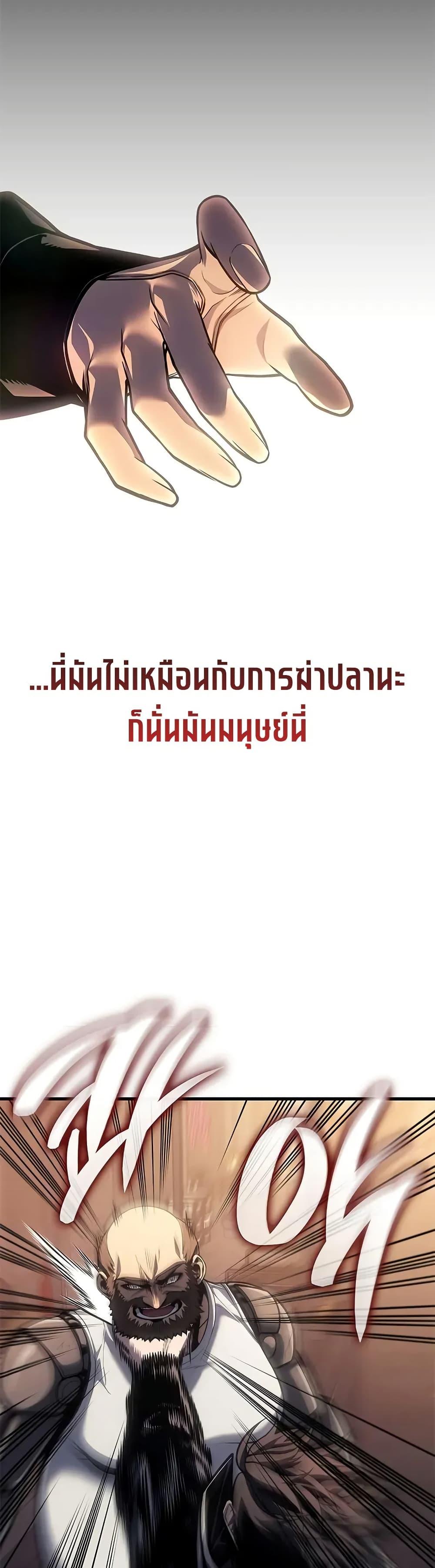 Bad Born Blood ตอนที่ 67 page 3