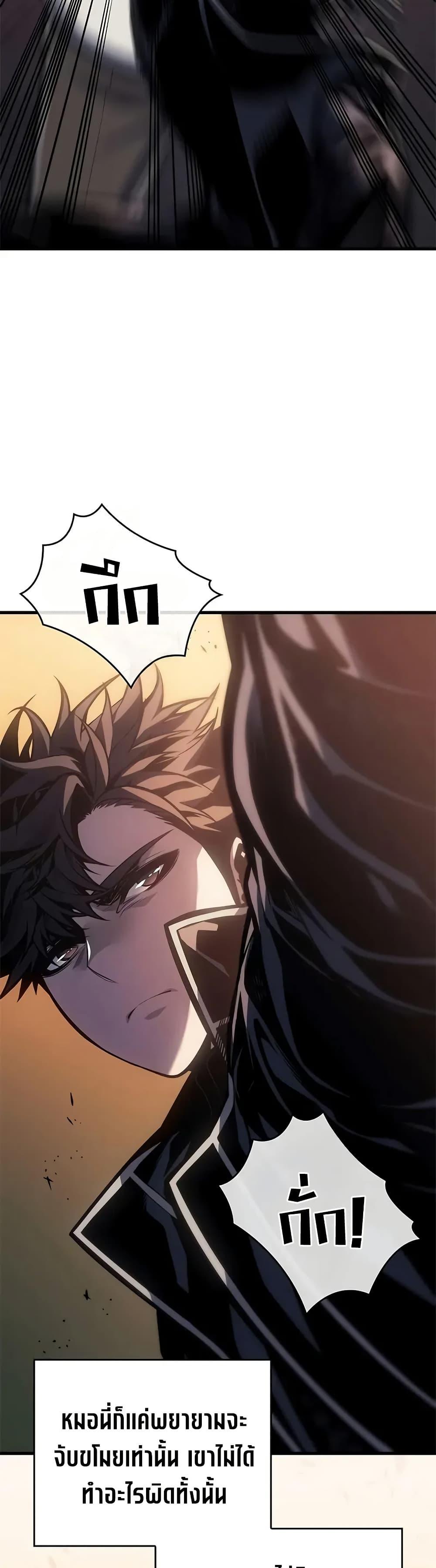 Bad Born Blood ตอนที่ 67 page 4