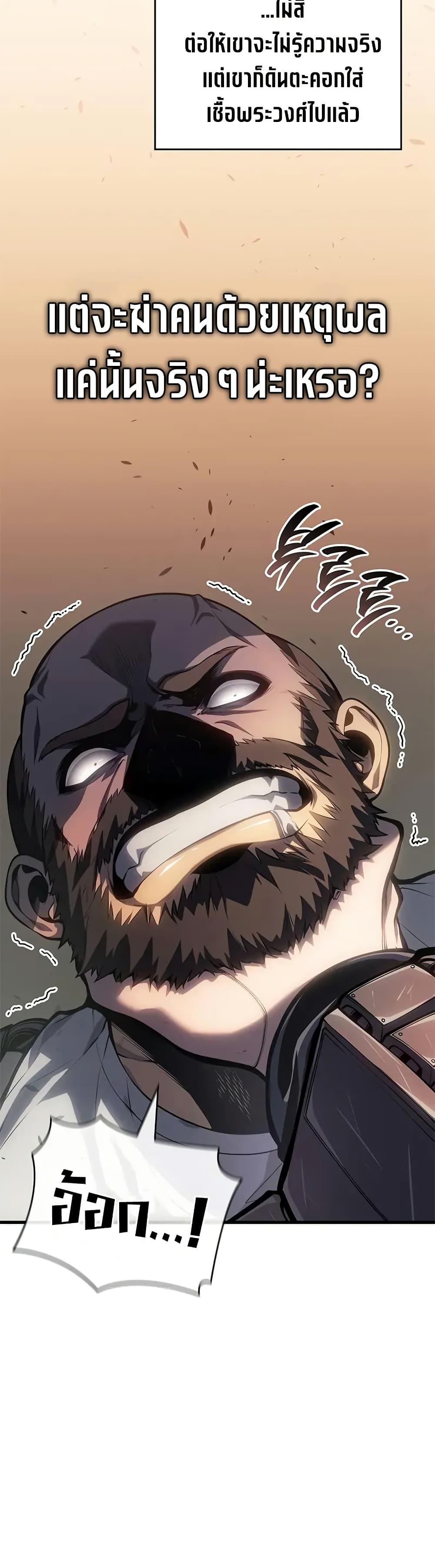 Bad Born Blood ตอนที่ 67 page 5