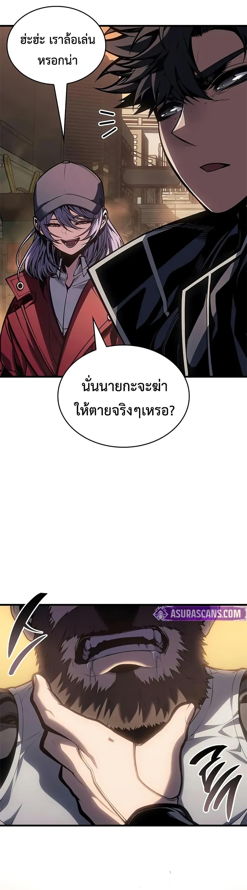 Bad Born Blood ตอนที่ 67 page 6
