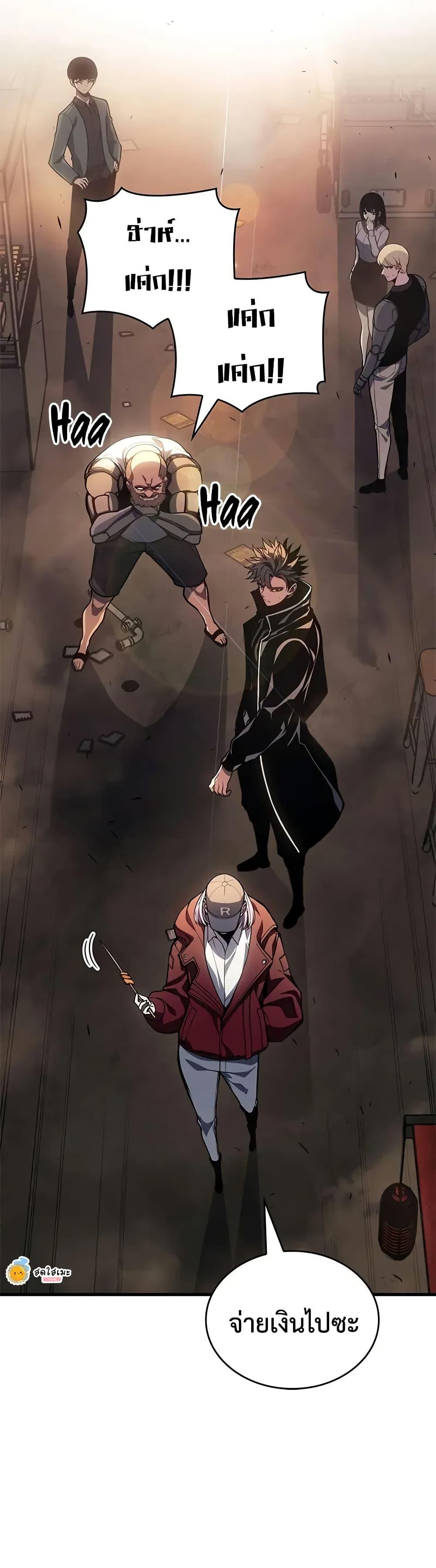 Bad Born Blood ตอนที่ 67 page 7