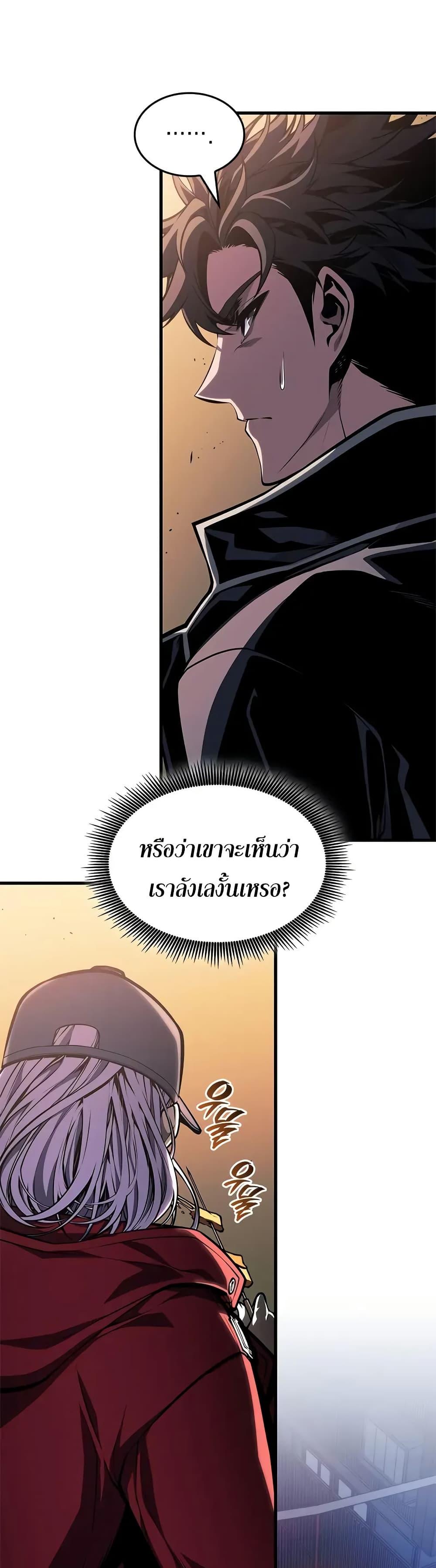 Bad Born Blood ตอนที่ 67 page 8