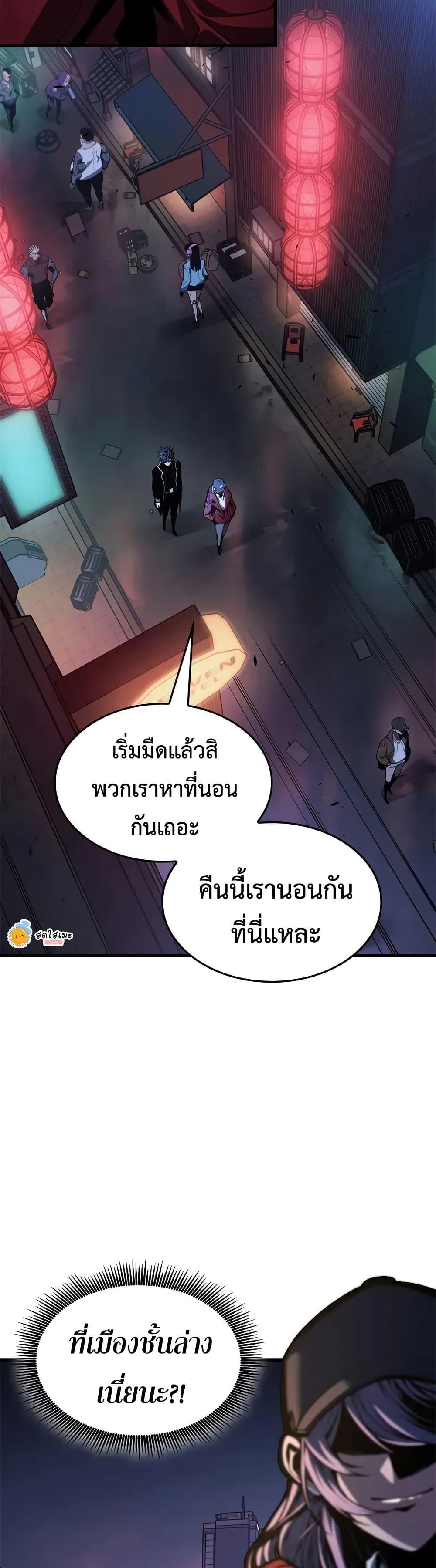 Bad Born Blood ตอนที่ 67 page 9