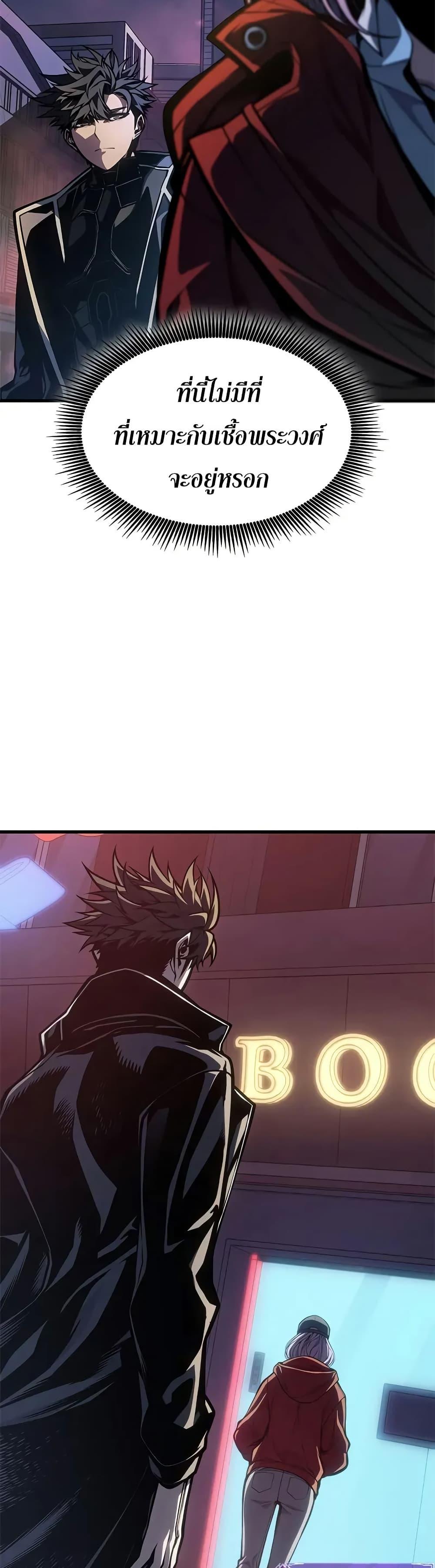 Bad Born Blood ตอนที่ 67 page 10