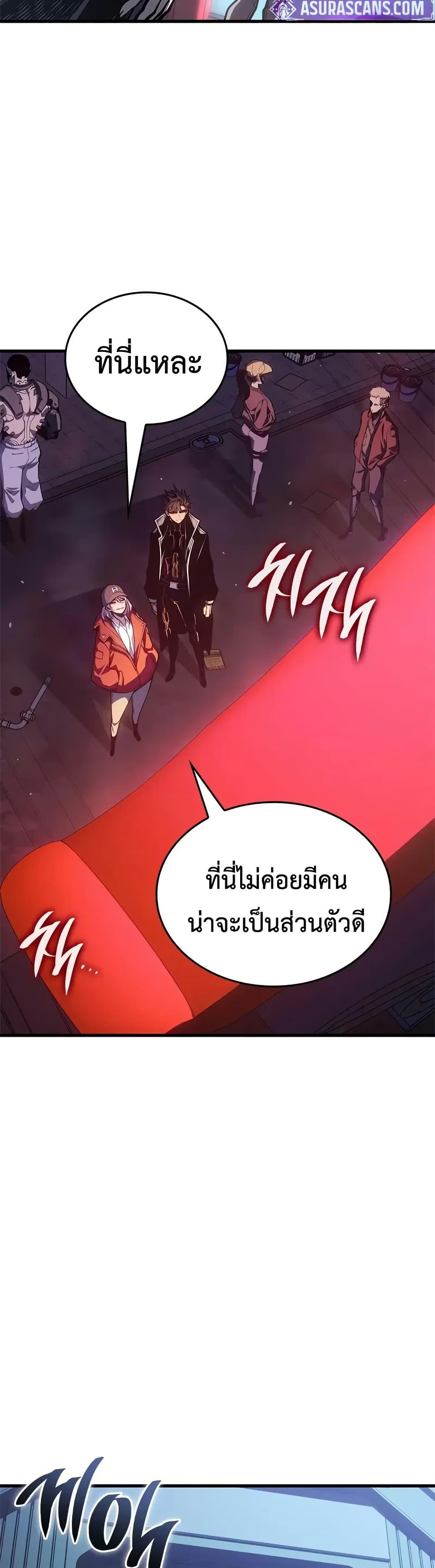 Bad Born Blood ตอนที่ 67 page 11