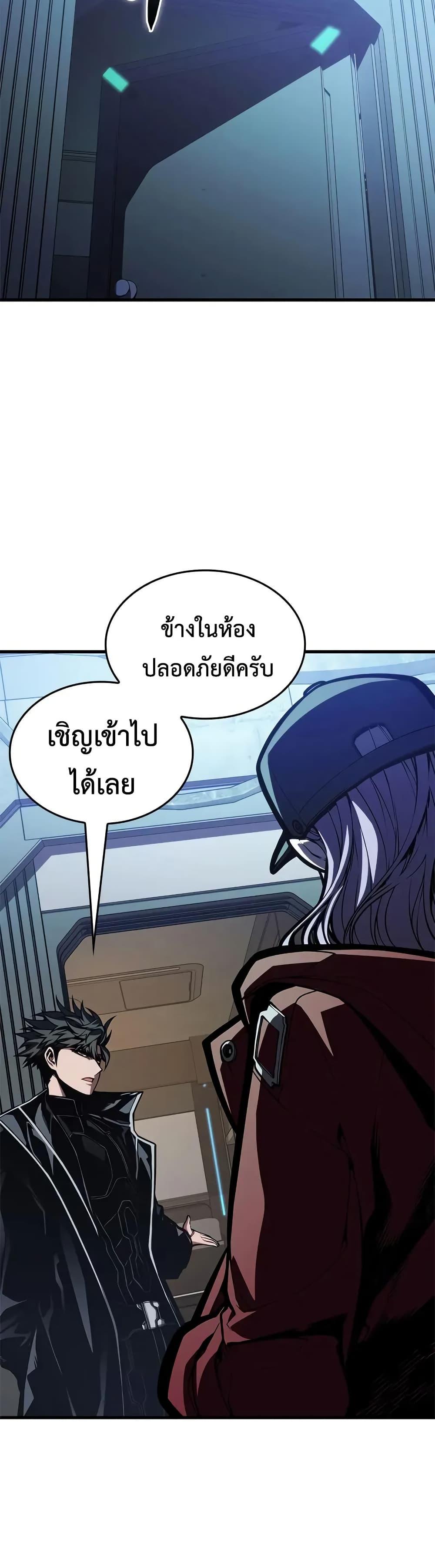 Bad Born Blood ตอนที่ 67 page 12