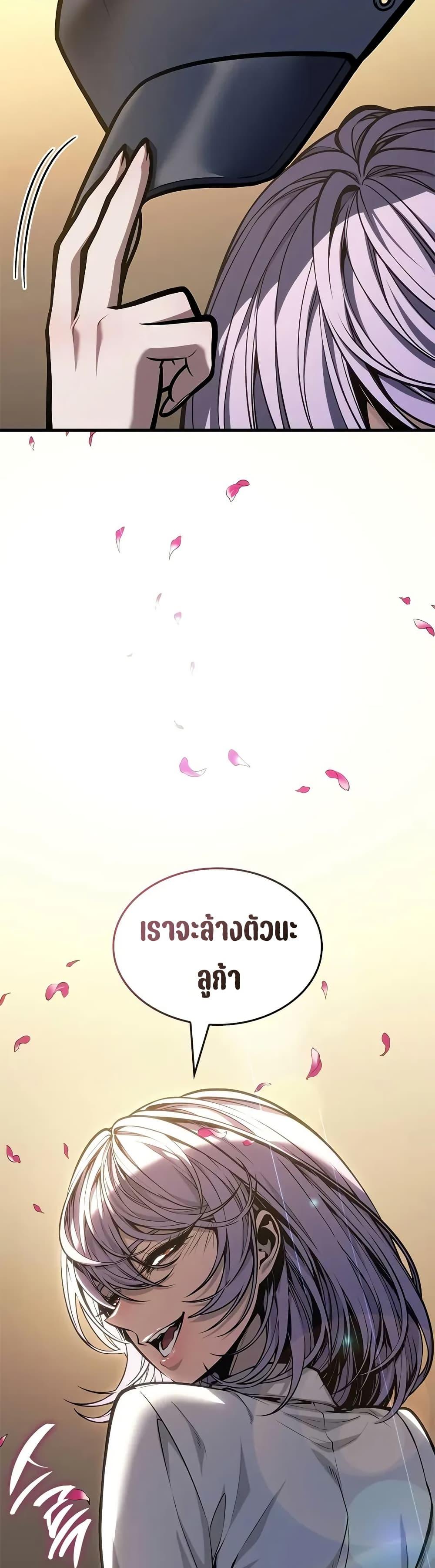 Bad Born Blood ตอนที่ 67 page 14