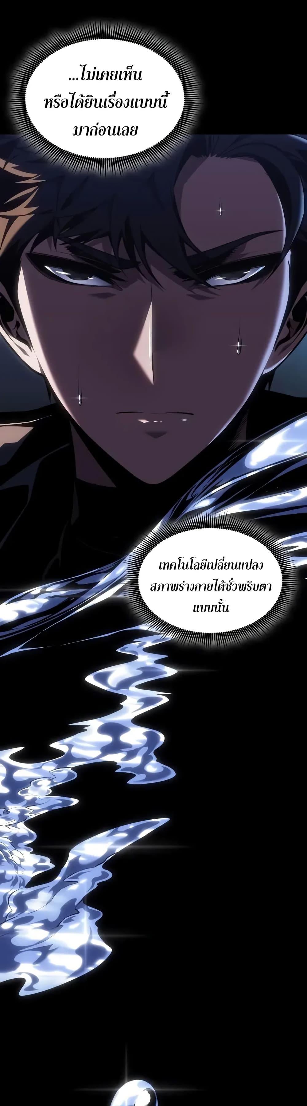 Bad Born Blood ตอนที่ 67 page 20