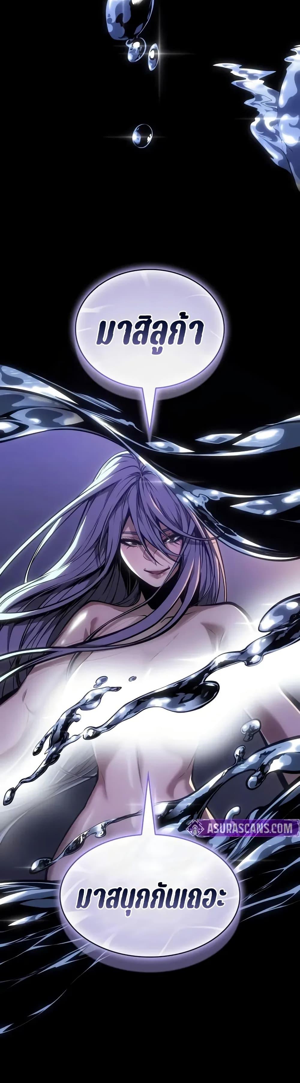 Bad Born Blood ตอนที่ 67 page 21