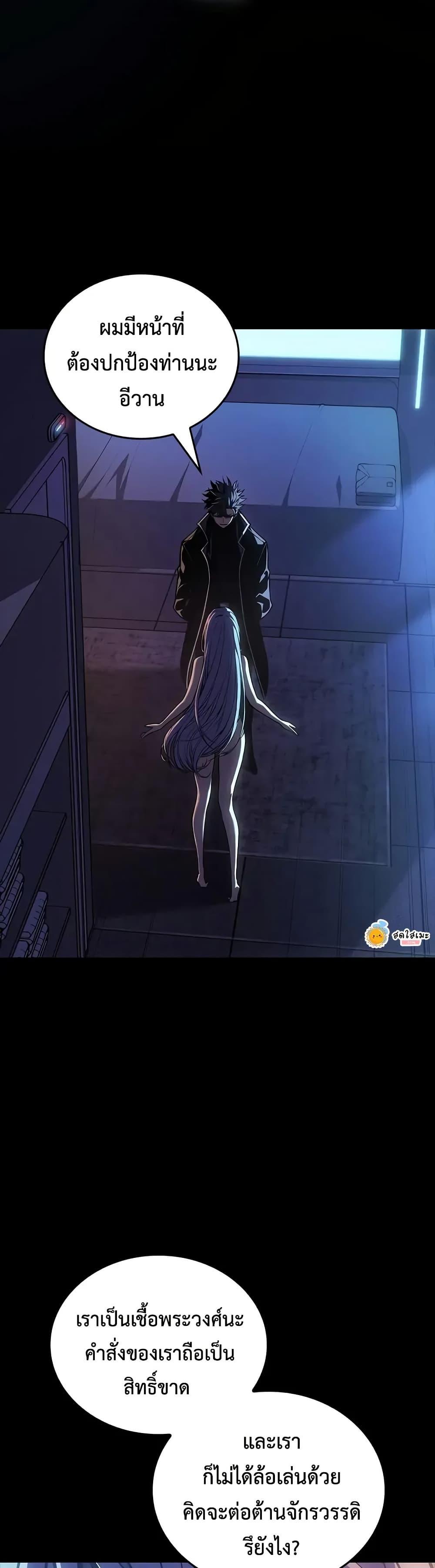 Bad Born Blood ตอนที่ 67 page 23