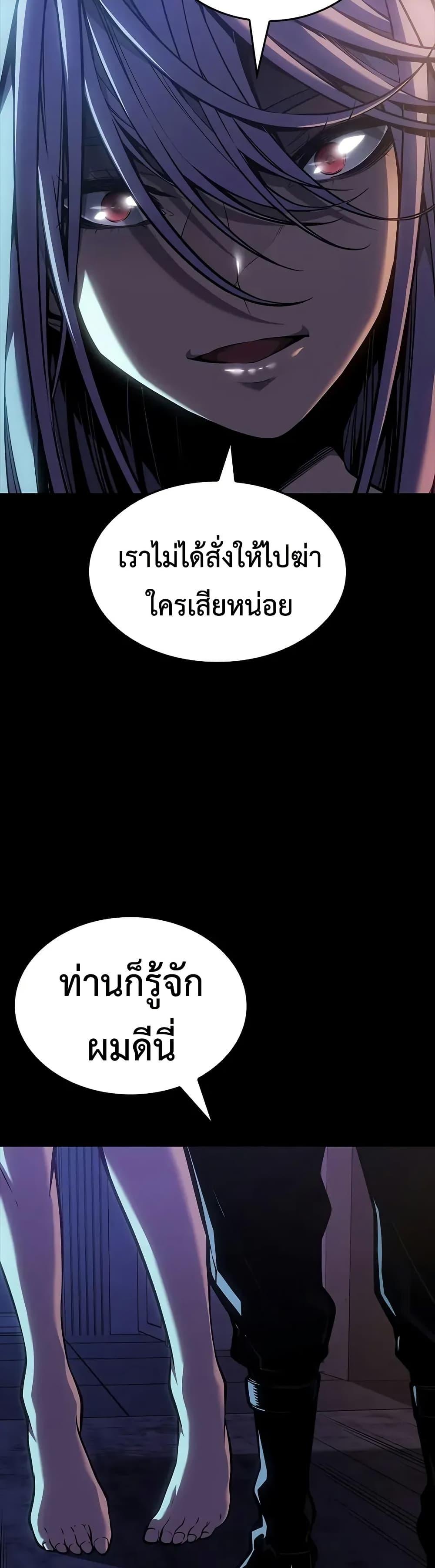 Bad Born Blood ตอนที่ 67 page 24