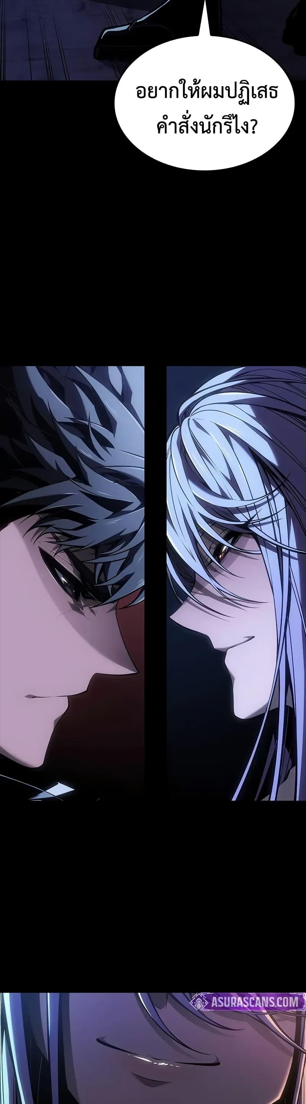 Bad Born Blood ตอนที่ 67 page 25