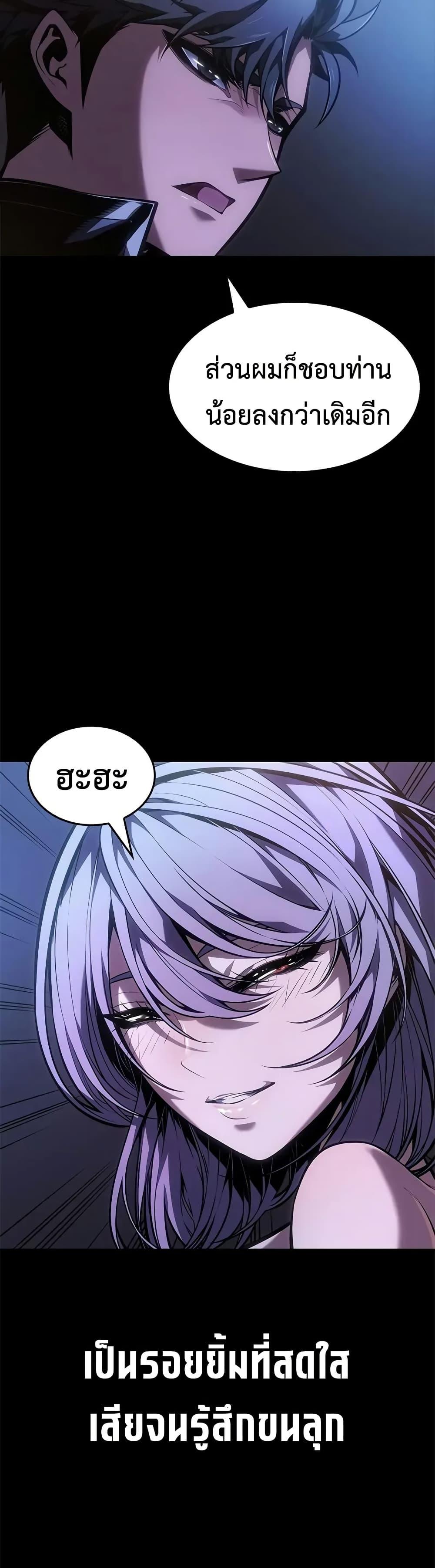 Bad Born Blood ตอนที่ 67 page 27