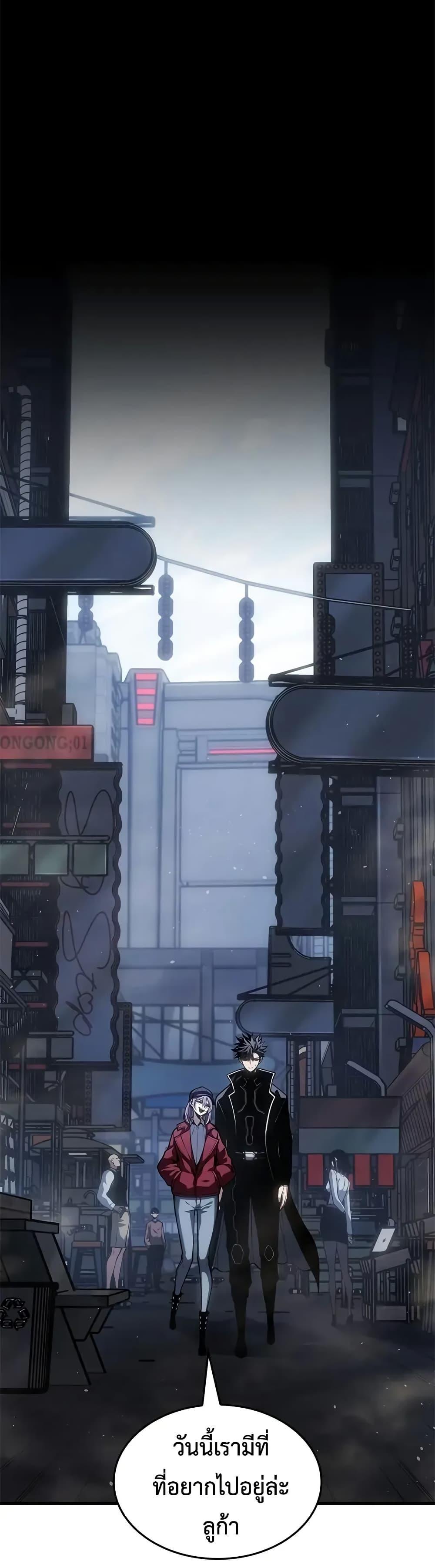 Bad Born Blood ตอนที่ 67 page 28