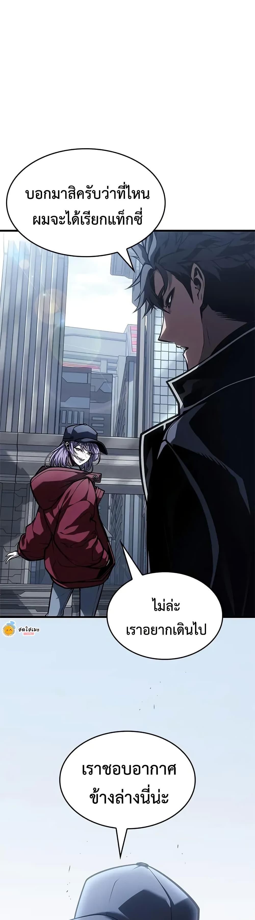 Bad Born Blood ตอนที่ 67 page 29