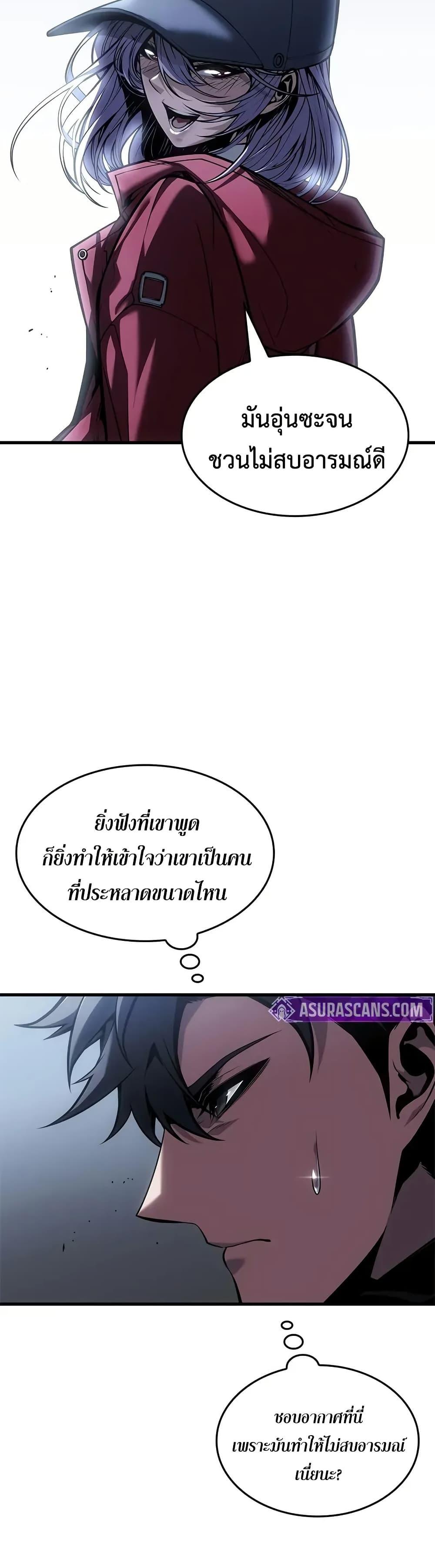 Bad Born Blood ตอนที่ 67 page 30