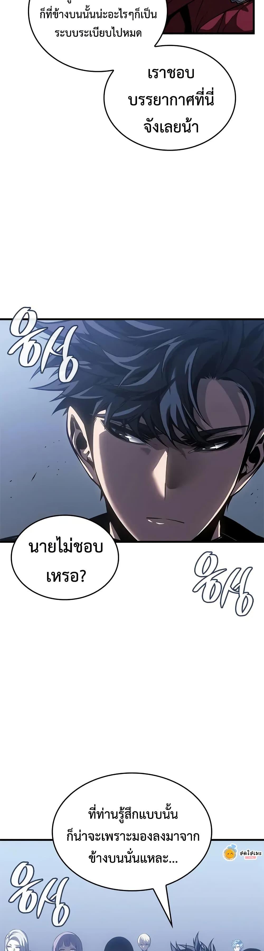 Bad Born Blood ตอนที่ 67 page 33