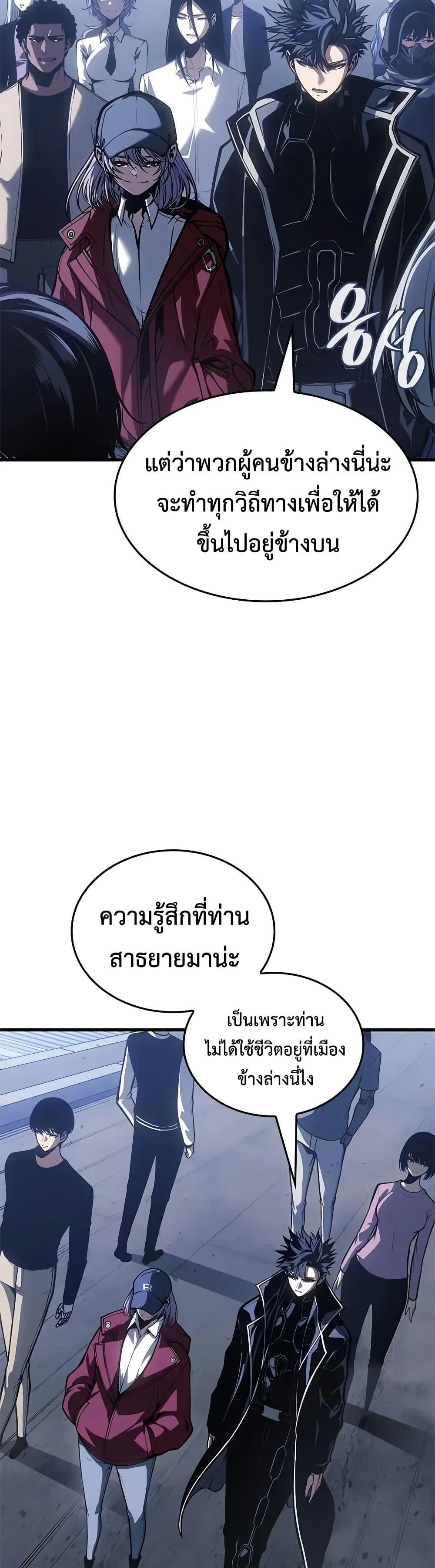 Bad Born Blood ตอนที่ 67 page 34