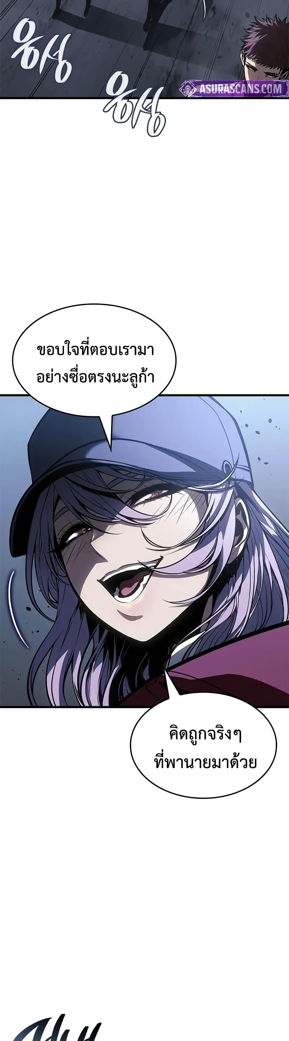 Bad Born Blood ตอนที่ 67 page 35