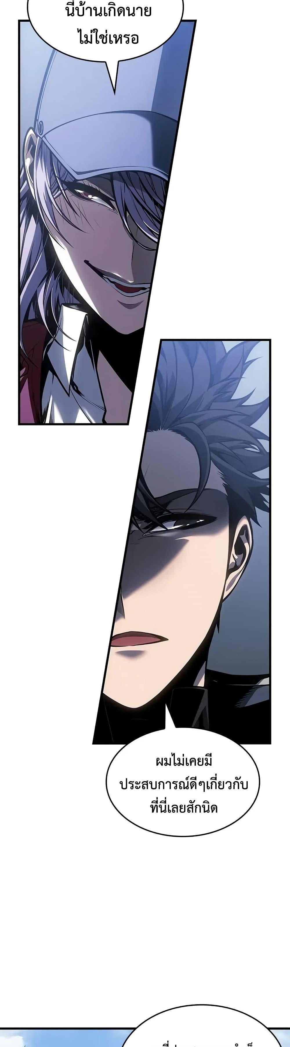 Bad Born Blood ตอนที่ 67 page 38