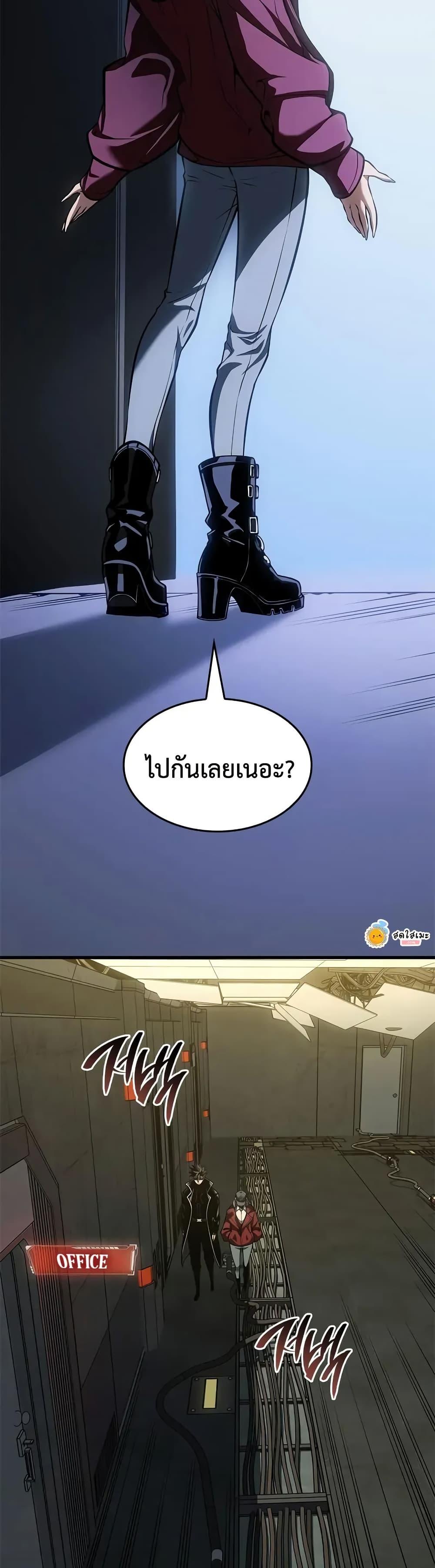 Bad Born Blood ตอนที่ 67 page 40